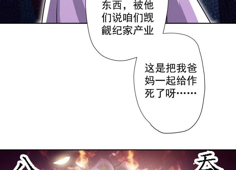 《最豪赘婿 龙王殿》漫画最新章节第9话 孤枕难眠免费下拉式在线观看章节第【38】张图片