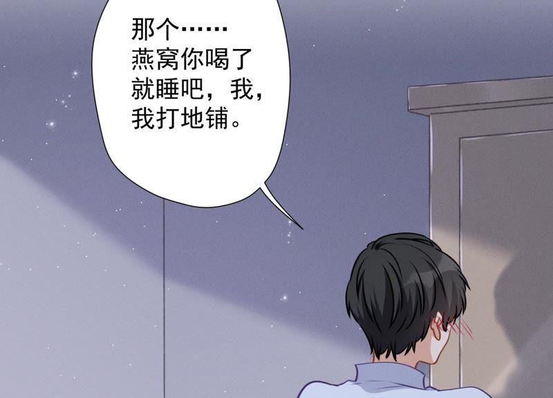 《最豪赘婿 龙王殿》漫画最新章节第9话 孤枕难眠免费下拉式在线观看章节第【59】张图片