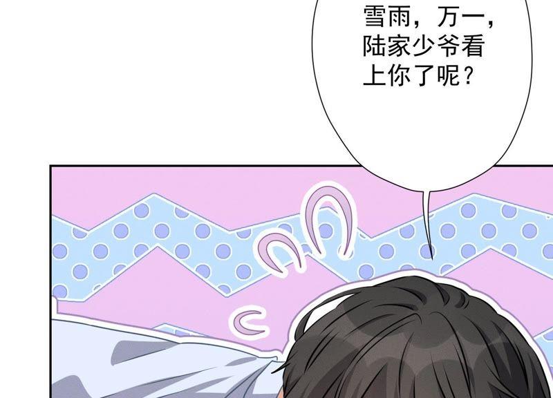 《最豪赘婿 龙王殿》漫画最新章节第9话 孤枕难眠免费下拉式在线观看章节第【75】张图片