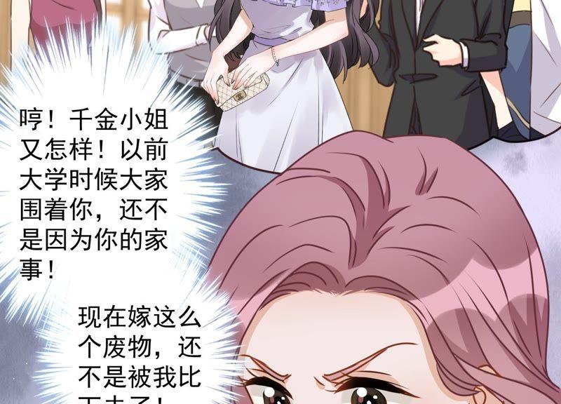 《最豪赘婿 龙王殿》漫画最新章节第10话 让你叫爸爸免费下拉式在线观看章节第【78】张图片