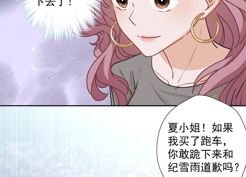 《最豪赘婿 龙王殿》漫画最新章节第10话 让你叫爸爸免费下拉式在线观看章节第【79】张图片