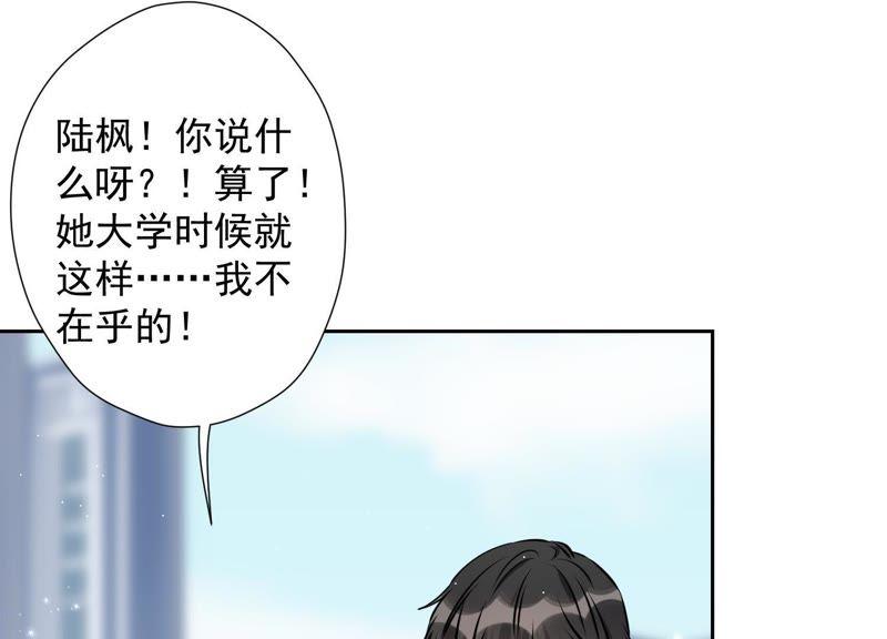 《最豪赘婿 龙王殿》漫画最新章节第10话 让你叫爸爸免费下拉式在线观看章节第【83】张图片