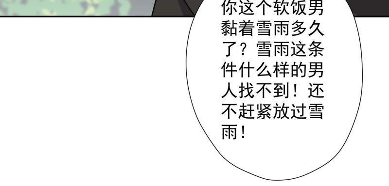 《最豪赘婿 龙王殿》漫画最新章节第10话 让你叫爸爸免费下拉式在线观看章节第【88】张图片