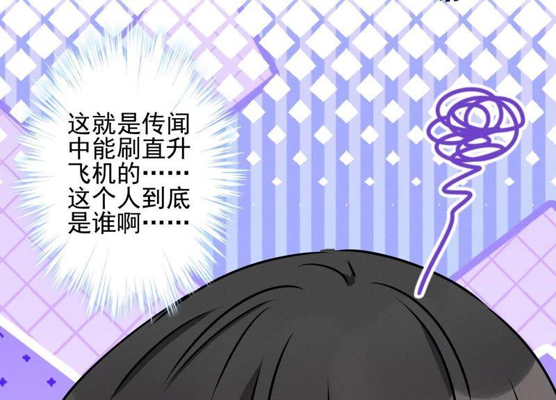 《最豪赘婿 龙王殿》漫画最新章节第11话 乞丐VIP免费下拉式在线观看章节第【51】张图片