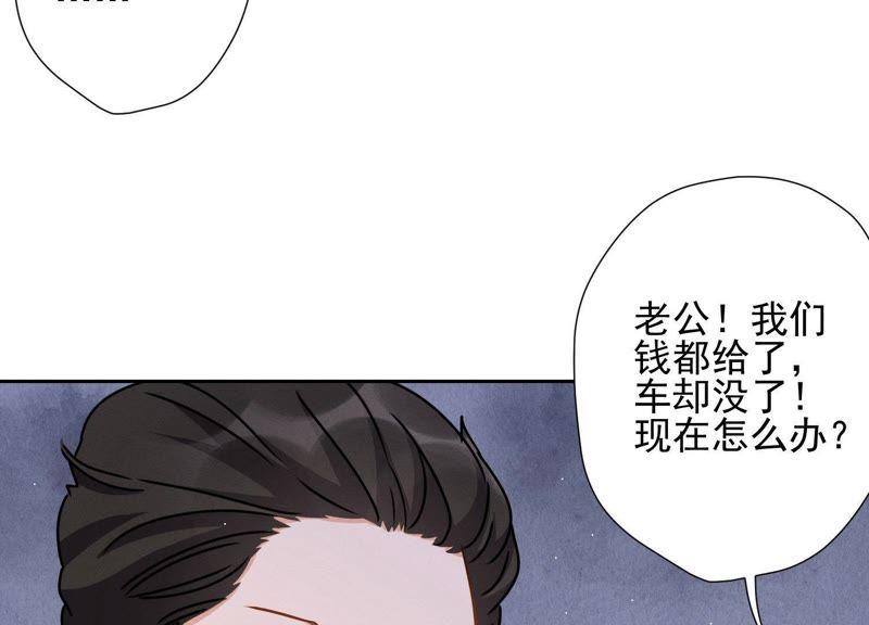 《最豪赘婿 龙王殿》漫画最新章节第11话 乞丐VIP免费下拉式在线观看章节第【75】张图片