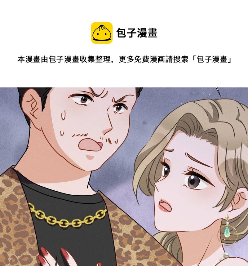 《最豪赘婿 龙王殿》漫画最新章节第11话 乞丐VIP免费下拉式在线观看章节第【76】张图片