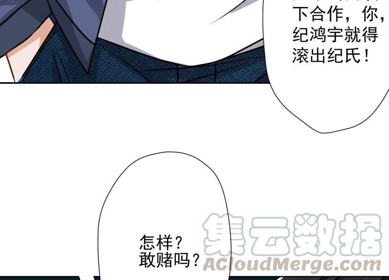 《最豪赘婿 龙王殿》漫画最新章节第12话 闺蜜免费下拉式在线观看章节第【28】张图片