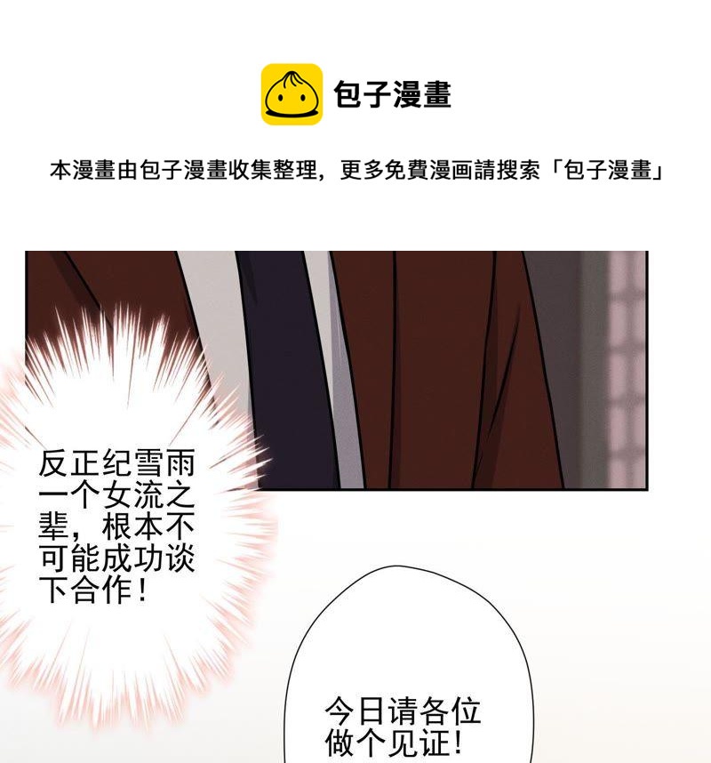 《最豪赘婿 龙王殿》漫画最新章节第12话 闺蜜免费下拉式在线观看章节第【33】张图片