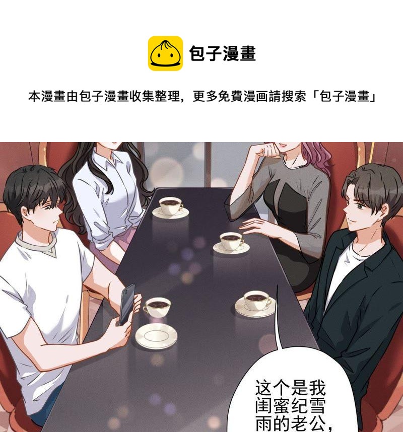 《最豪赘婿 龙王殿》漫画最新章节第12话 闺蜜免费下拉式在线观看章节第【59】张图片