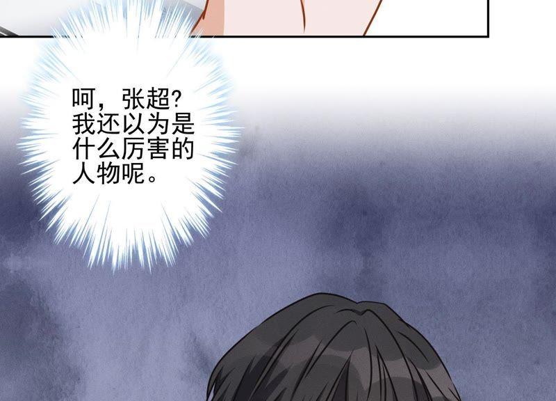 《最豪赘婿 龙王殿》漫画最新章节第12话 闺蜜免费下拉式在线观看章节第【65】张图片