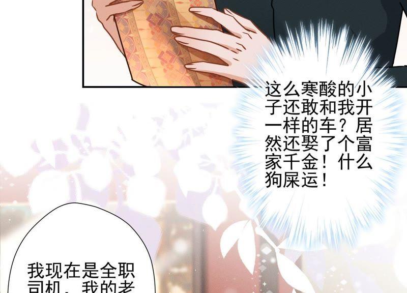 《最豪赘婿 龙王殿》漫画最新章节第12话 闺蜜免费下拉式在线观看章节第【71】张图片