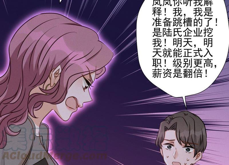 《最豪赘婿 龙王殿》漫画最新章节第12话 闺蜜免费下拉式在线观看章节第【85】张图片