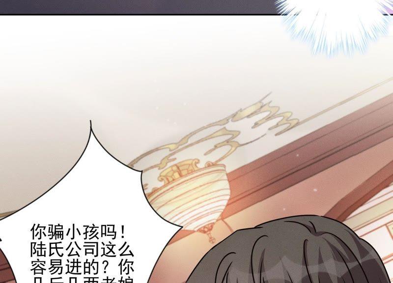 《最豪赘婿 龙王殿》漫画最新章节第12话 闺蜜免费下拉式在线观看章节第【87】张图片