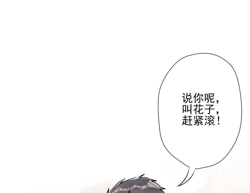 《最豪赘婿 龙王殿》漫画最新章节第13话 拜金女配诈骗男免费下拉式在线观看章节第【3】张图片