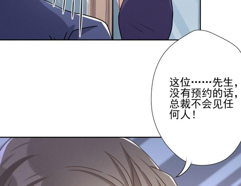 《最豪赘婿 龙王殿》漫画最新章节第13话 拜金女配诈骗男免费下拉式在线观看章节第【47】张图片