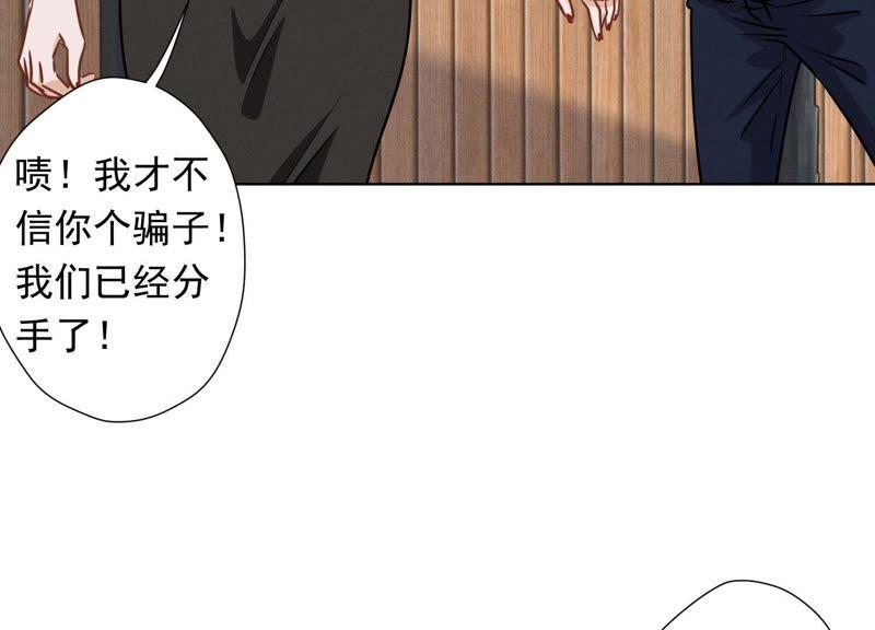 《最豪赘婿 龙王殿》漫画最新章节第13话 拜金女配诈骗男免费下拉式在线观看章节第【56】张图片