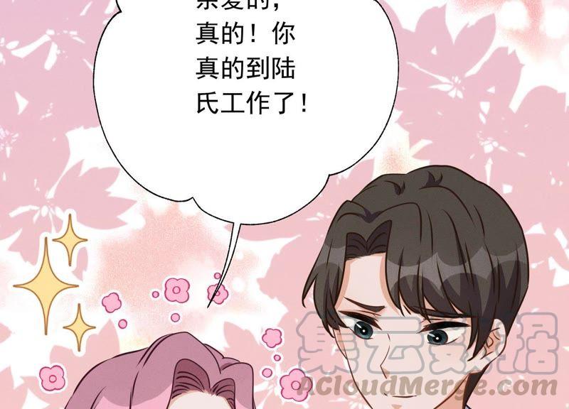 《最豪赘婿 龙王殿》漫画最新章节第13话 拜金女配诈骗男免费下拉式在线观看章节第【61】张图片