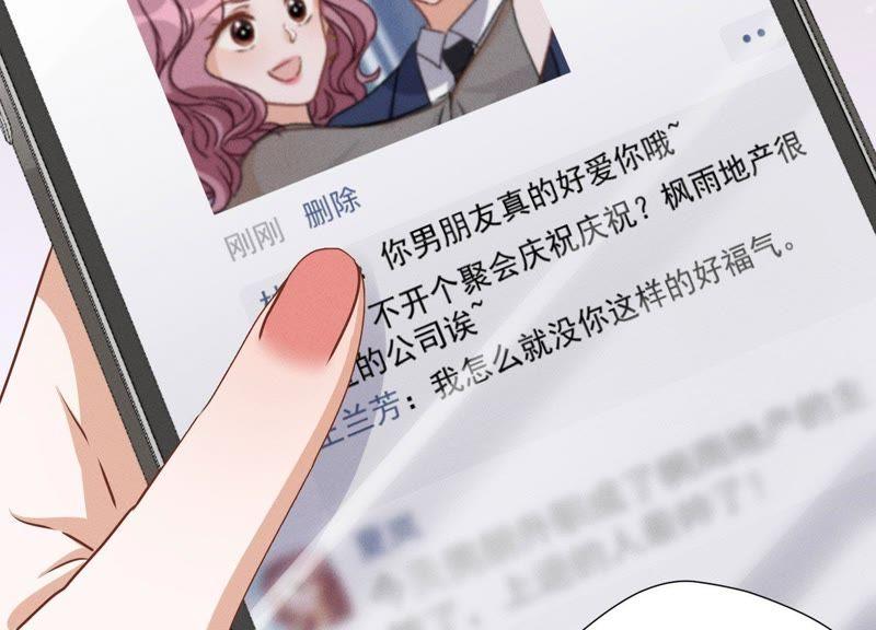 《最豪赘婿 龙王殿》漫画最新章节第13话 拜金女配诈骗男免费下拉式在线观看章节第【72】张图片