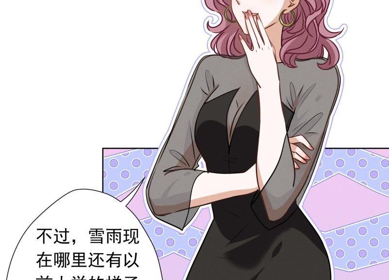 《最豪赘婿 龙王殿》漫画最新章节第13话 拜金女配诈骗男免费下拉式在线观看章节第【99】张图片