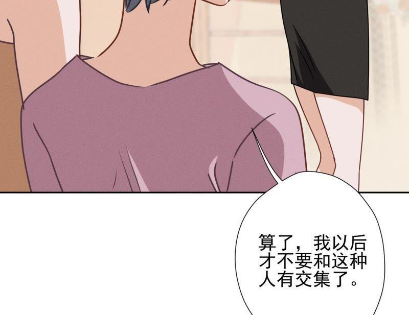 《最豪赘婿 龙王殿》漫画最新章节第14话 虚荣的情侣免费下拉式在线观看章节第【71】张图片