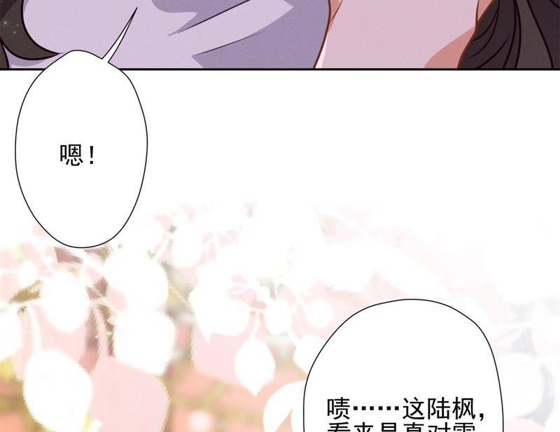 《最豪赘婿 龙王殿》漫画最新章节第14话 虚荣的情侣免费下拉式在线观看章节第【96】张图片