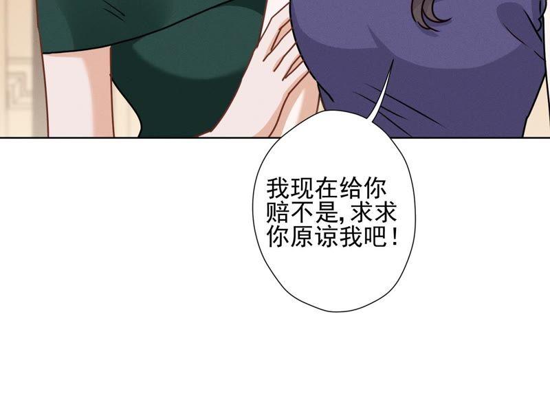 《最豪赘婿 龙王殿》漫画最新章节第15话 赔罪宴免费下拉式在线观看章节第【66】张图片