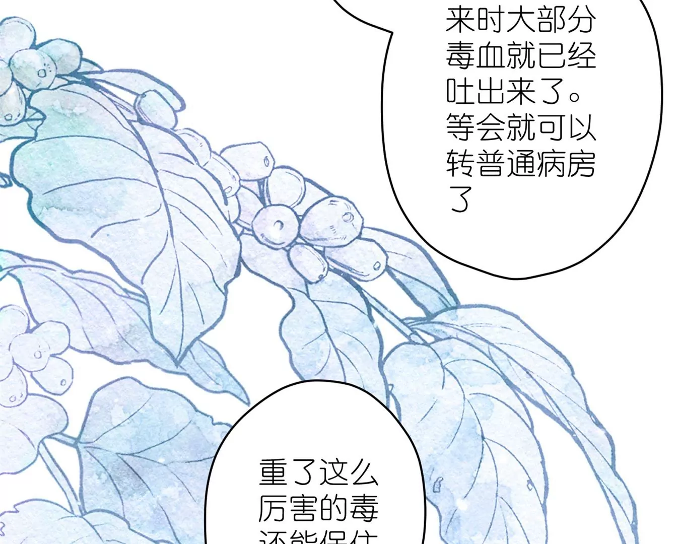 《最豪赘婿 龙王殿》漫画最新章节第207话 外姓人免费下拉式在线观看章节第【11】张图片