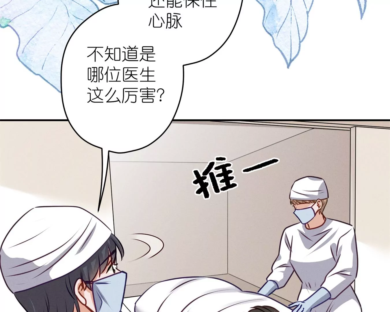 《最豪赘婿 龙王殿》漫画最新章节第207话 外姓人免费下拉式在线观看章节第【12】张图片