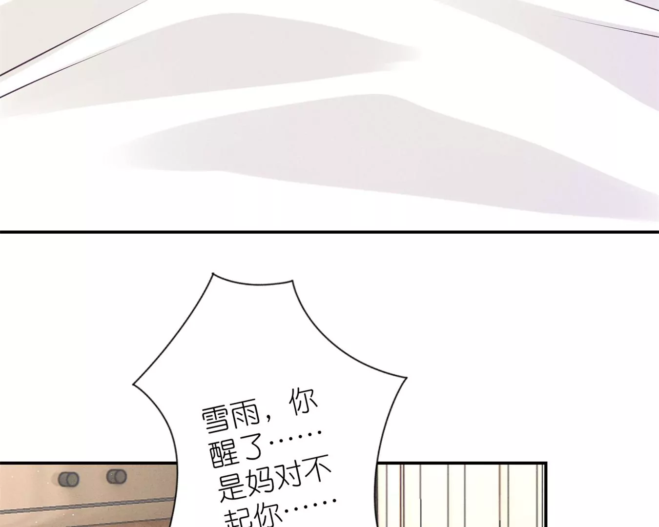 《最豪赘婿 龙王殿》漫画最新章节第207话 外姓人免费下拉式在线观看章节第【20】张图片