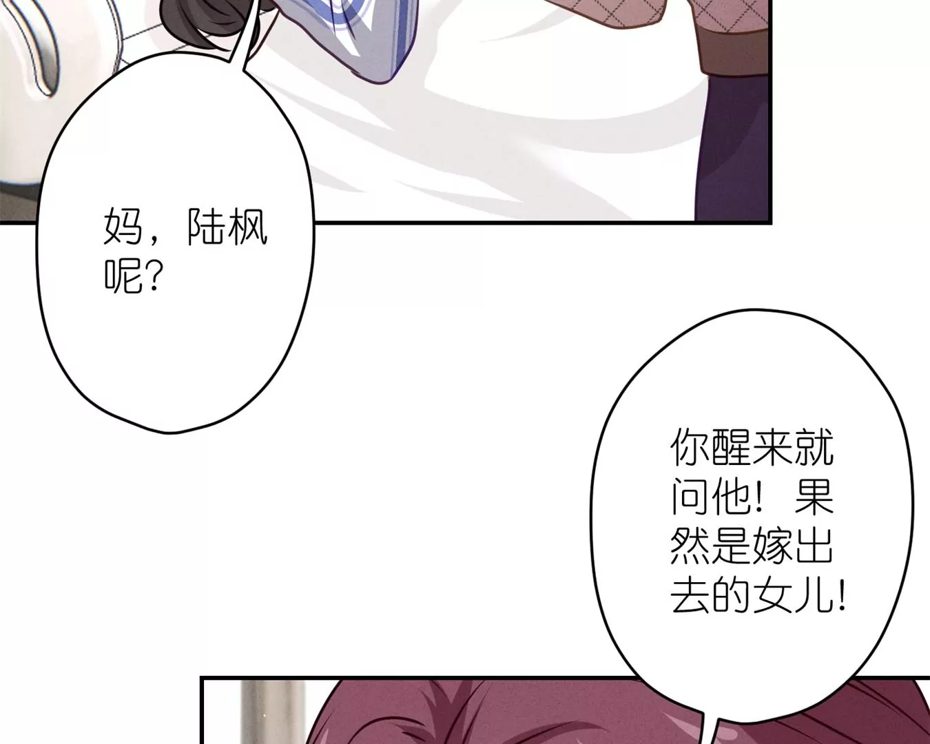 《最豪赘婿 龙王殿》漫画最新章节第207话 外姓人免费下拉式在线观看章节第【22】张图片