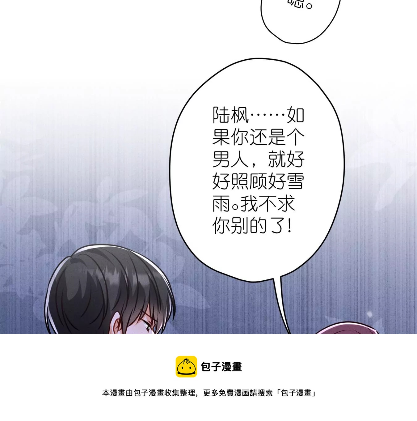 《最豪赘婿 龙王殿》漫画最新章节第207话 外姓人免费下拉式在线观看章节第【69】张图片