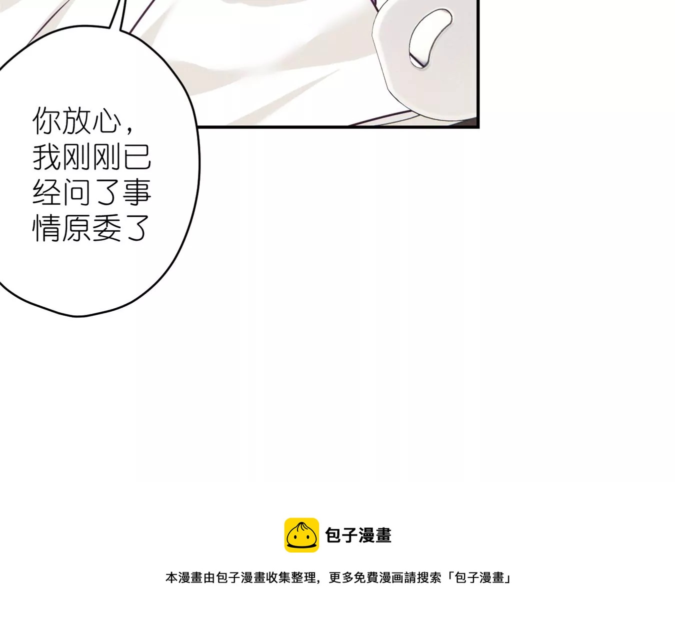 《最豪赘婿 龙王殿》漫画最新章节第207话 外姓人免费下拉式在线观看章节第【73】张图片