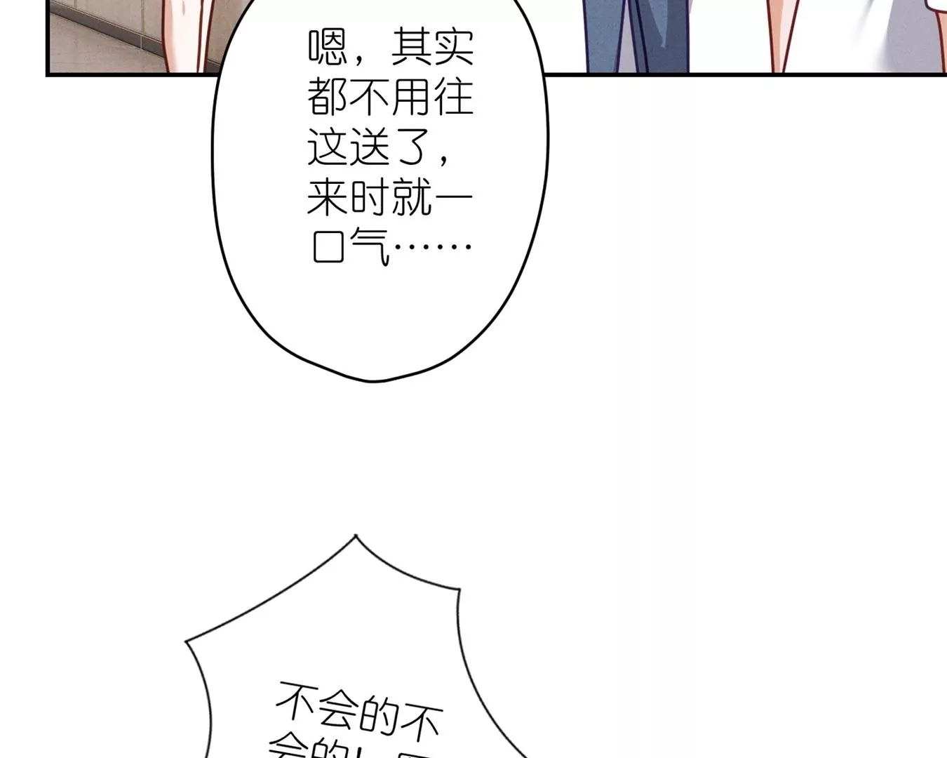 《最豪赘婿 龙王殿》漫画最新章节第207话 外姓人免费下拉式在线观看章节第【8】张图片