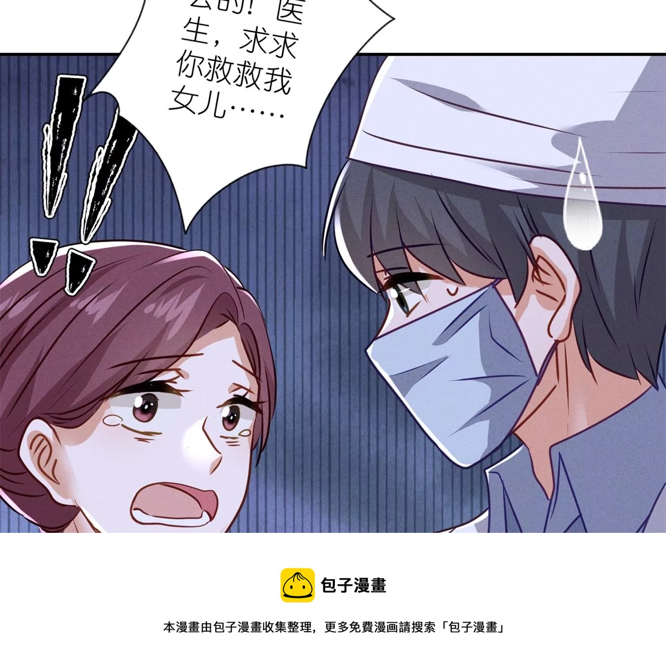 《最豪赘婿 龙王殿》漫画最新章节第207话 外姓人免费下拉式在线观看章节第【9】张图片