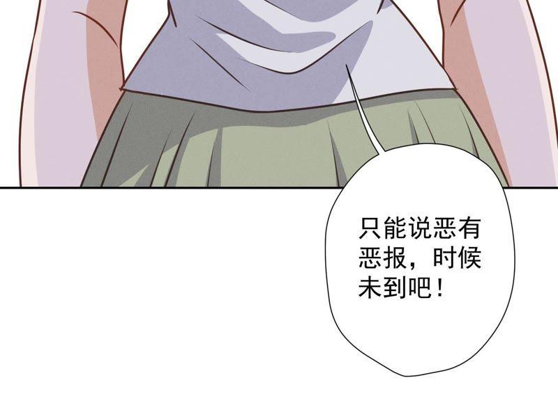 《最豪赘婿 龙王殿》漫画最新章节第16话 狗改不了吃屎免费下拉式在线观看章节第【108】张图片