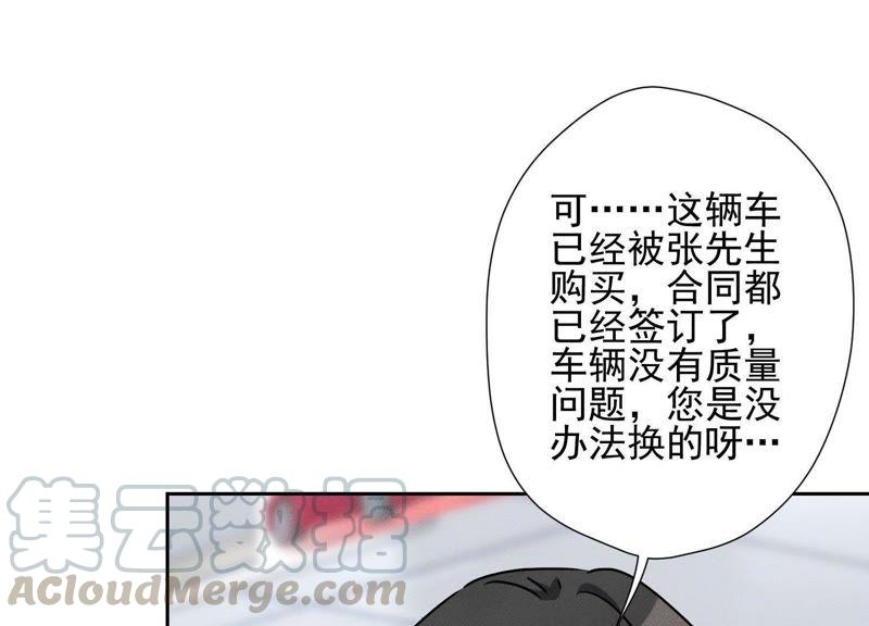 《最豪赘婿 龙王殿》漫画最新章节第16话 狗改不了吃屎免费下拉式在线观看章节第【21】张图片