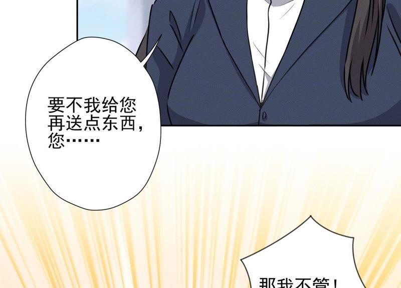 《最豪赘婿 龙王殿》漫画最新章节第16话 狗改不了吃屎免费下拉式在线观看章节第【23】张图片