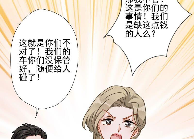 《最豪赘婿 龙王殿》漫画最新章节第16话 狗改不了吃屎免费下拉式在线观看章节第【24】张图片