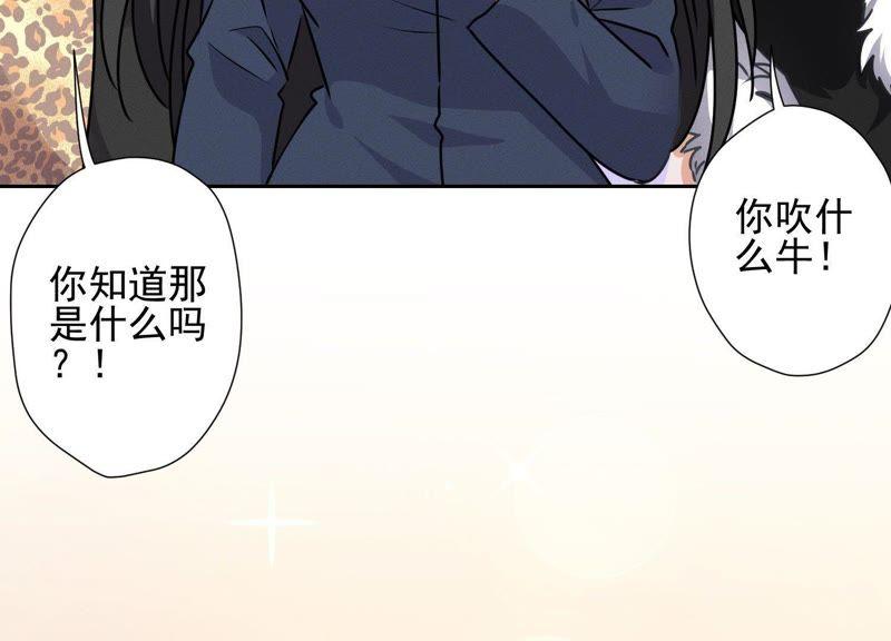 《最豪赘婿 龙王殿》漫画最新章节第16话 狗改不了吃屎免费下拉式在线观看章节第【40】张图片