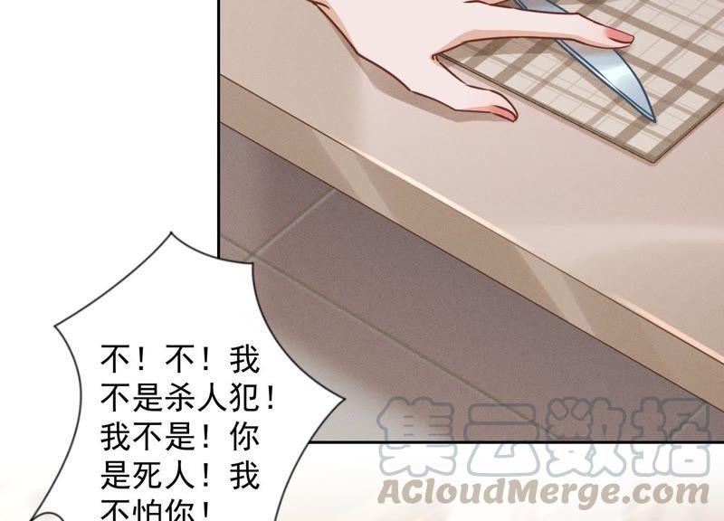 《最豪赘婿 龙王殿》漫画最新章节第16话 狗改不了吃屎免费下拉式在线观看章节第【77】张图片