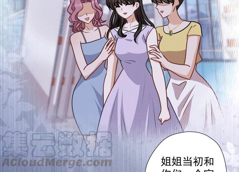 《最豪赘婿 龙王殿》漫画最新章节第16话 狗改不了吃屎免费下拉式在线观看章节第【97】张图片