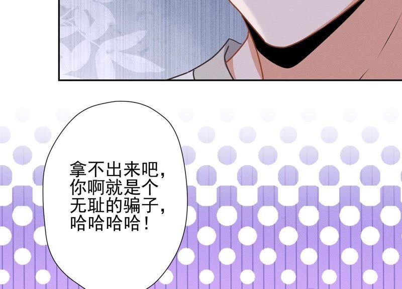 《最豪赘婿 龙王殿》漫画最新章节第17话 健身房渣男免费下拉式在线观看章节第【45】张图片