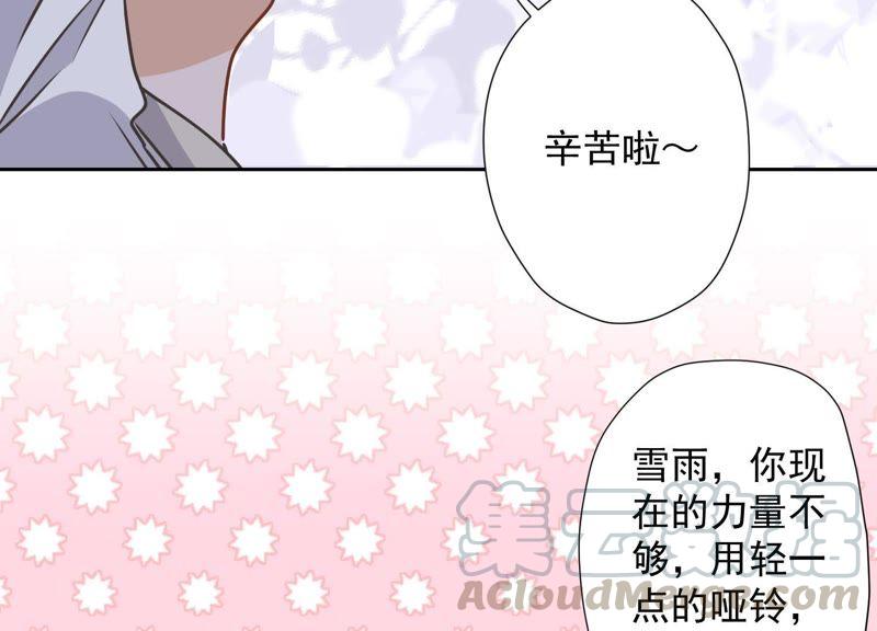 《最豪赘婿 龙王殿》漫画最新章节第17话 健身房渣男免费下拉式在线观看章节第【82】张图片