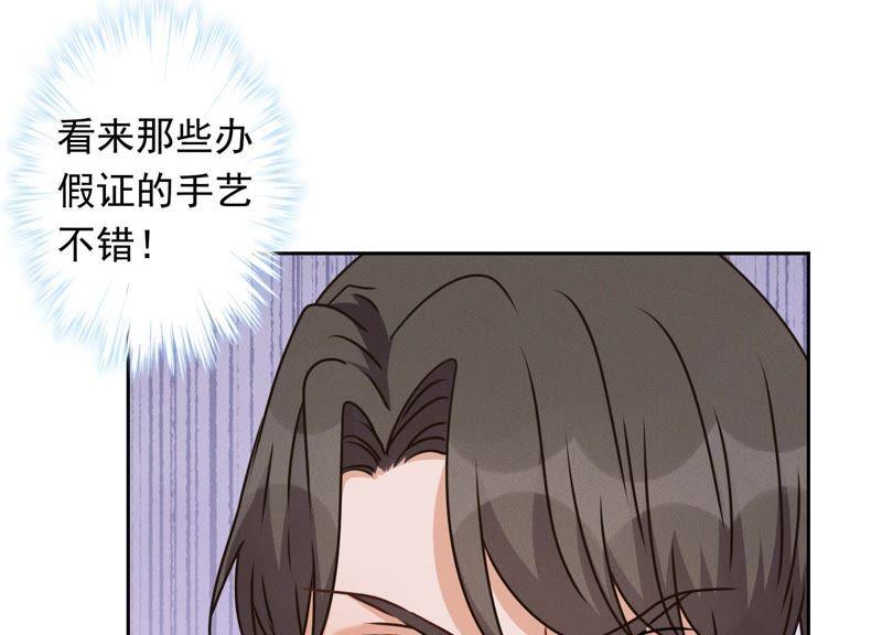 《最豪赘婿 龙王殿》漫画最新章节第18话 怒打猥琐男免费下拉式在线观看章节第【20】张图片