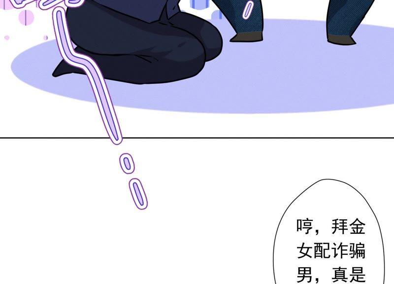 《最豪赘婿 龙王殿》漫画最新章节第18话 怒打猥琐男免费下拉式在线观看章节第【42】张图片