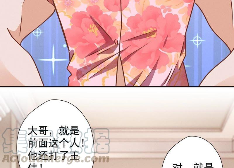 《最豪赘婿 龙王殿》漫画最新章节第18话 怒打猥琐男免费下拉式在线观看章节第【76】张图片