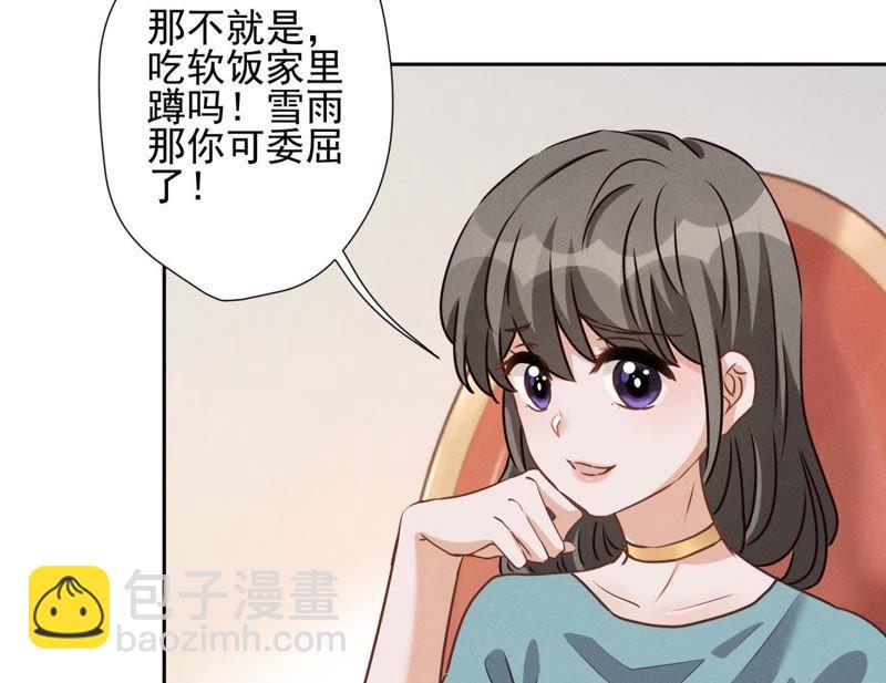 《最豪赘婿 龙王殿》漫画最新章节第19话 还是个吃软饭的免费下拉式在线观看章节第【10】张图片