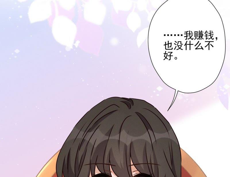 《最豪赘婿 龙王殿》漫画最新章节第19话 还是个吃软饭的免费下拉式在线观看章节第【12】张图片