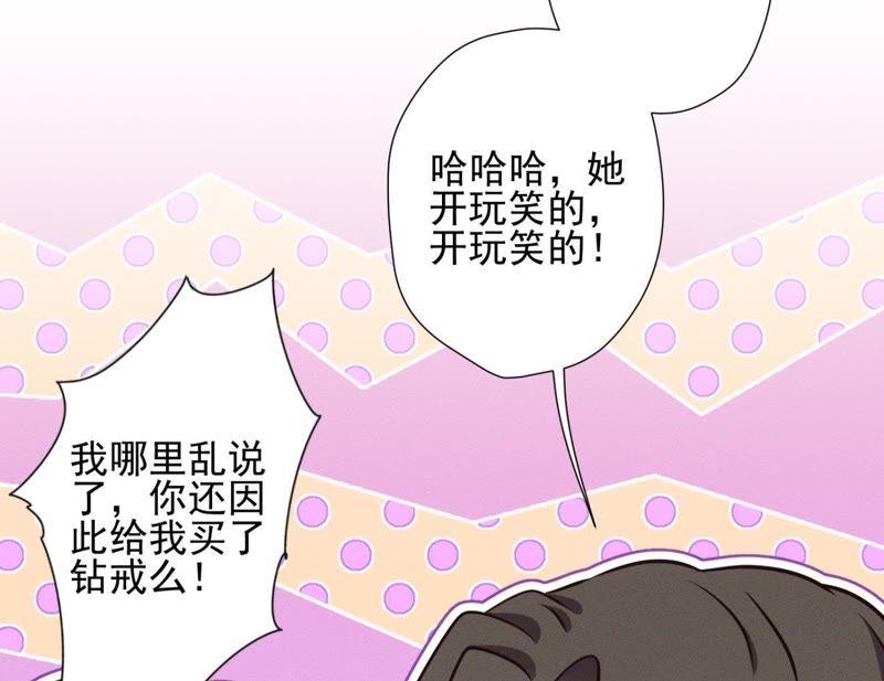 《最豪赘婿 龙王殿》漫画最新章节第19话 还是个吃软饭的免费下拉式在线观看章节第【39】张图片