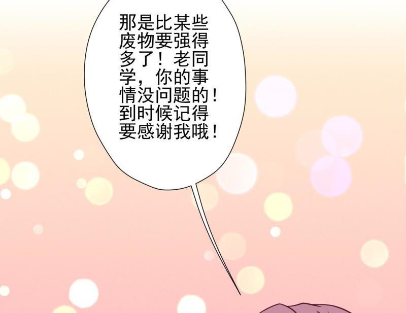 《最豪赘婿 龙王殿》漫画最新章节第19话 还是个吃软饭的免费下拉式在线观看章节第【48】张图片